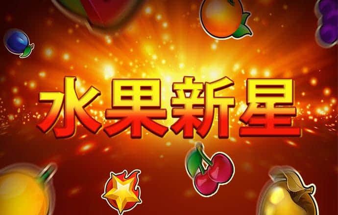 44118太阳成
